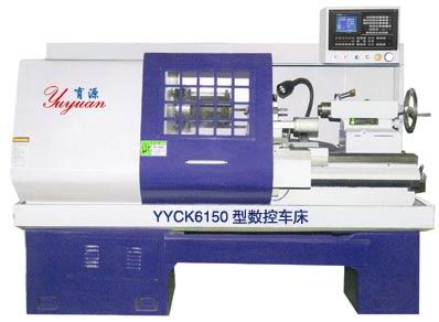 YYCK-6150型数控车床(教学/生产两用型)
