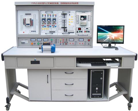 YYPLC-L202D型PLC可编程控制器、变频调速综合实验装置（网络型） 