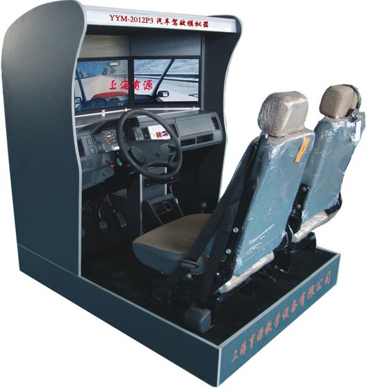 三屏汽车驾驶模拟器